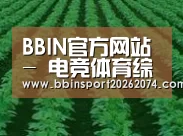 种植基地六